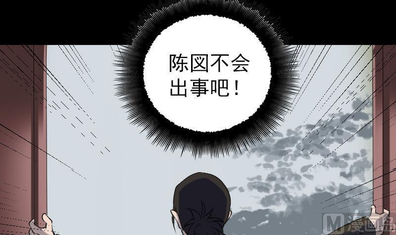 天降横祸韩漫全集-第86话 人脸虫无删减无遮挡章节图片 