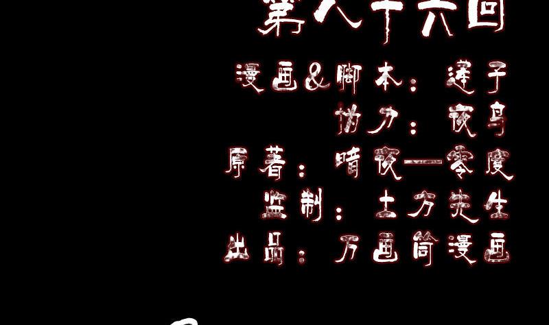天降横祸韩漫全集-第86话 人脸虫无删减无遮挡章节图片 