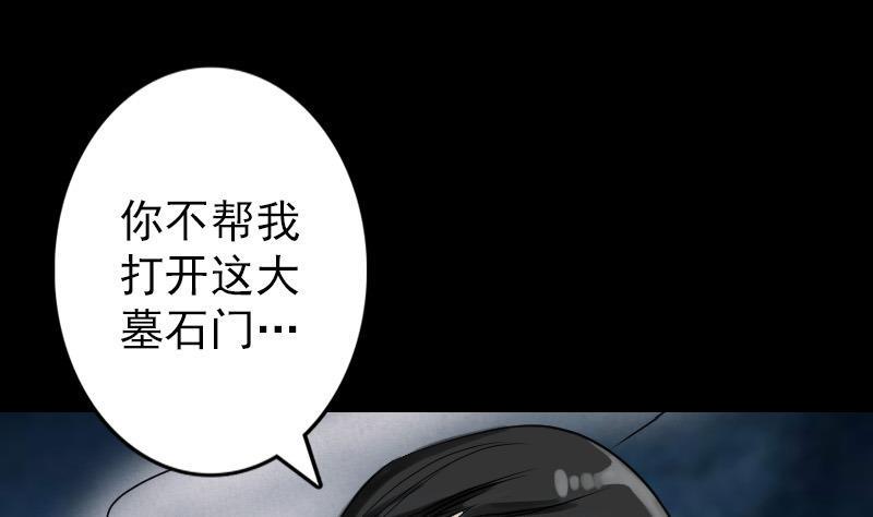 天降横祸韩漫全集-第86话 人脸虫无删减无遮挡章节图片 
