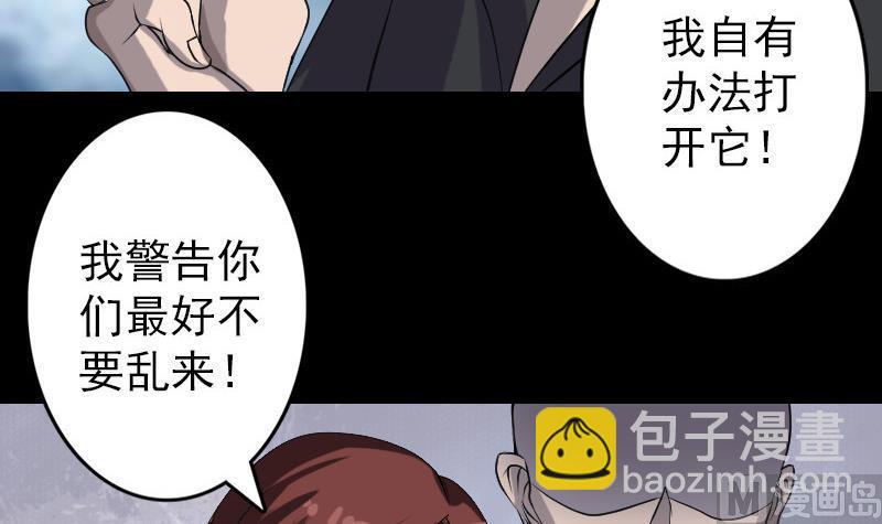 天降横祸韩漫全集-第86话 人脸虫无删减无遮挡章节图片 