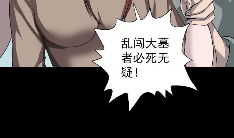 天降横祸韩漫全集-第86话 人脸虫无删减无遮挡章节图片 