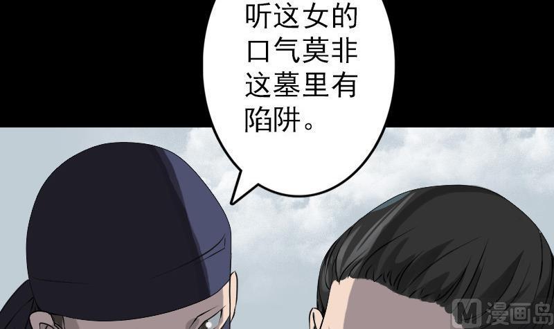 天降横祸韩漫全集-第86话 人脸虫无删减无遮挡章节图片 