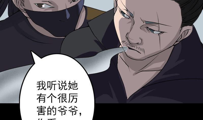 天降横祸韩漫全集-第86话 人脸虫无删减无遮挡章节图片 