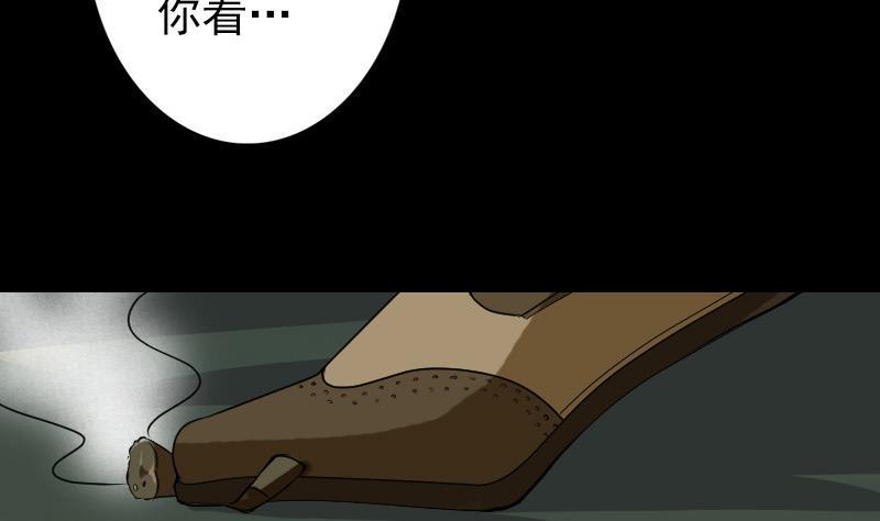 天降横祸韩漫全集-第86话 人脸虫无删减无遮挡章节图片 