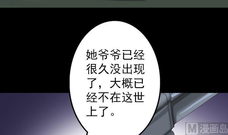 天降横祸韩漫全集-第86话 人脸虫无删减无遮挡章节图片 
