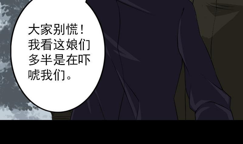 天降横祸韩漫全集-第86话 人脸虫无删减无遮挡章节图片 