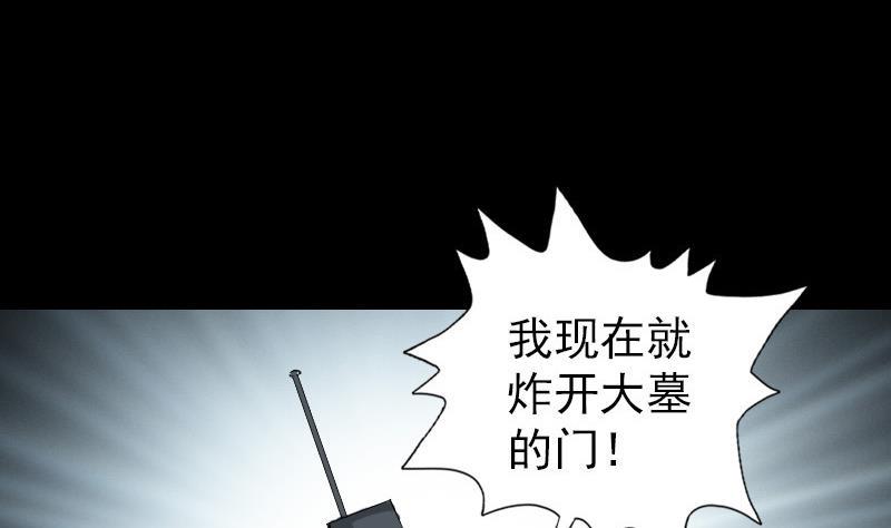天降横祸韩漫全集-第86话 人脸虫无删减无遮挡章节图片 
