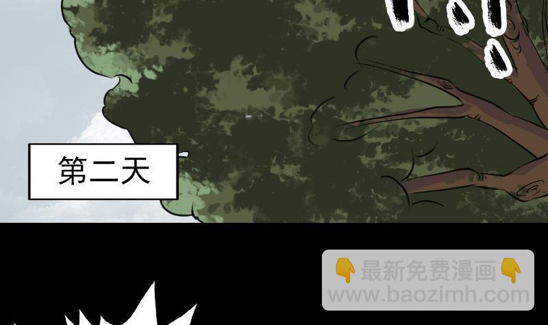 天降横祸韩漫全集-第86话 人脸虫无删减无遮挡章节图片 