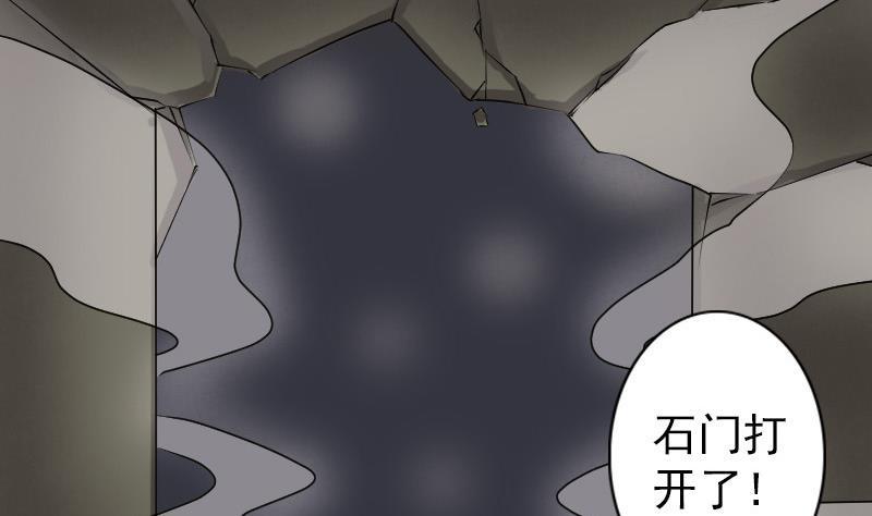 天降横祸韩漫全集-第86话 人脸虫无删减无遮挡章节图片 