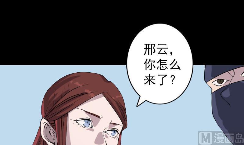 天降横祸韩漫全集-第86话 人脸虫无删减无遮挡章节图片 