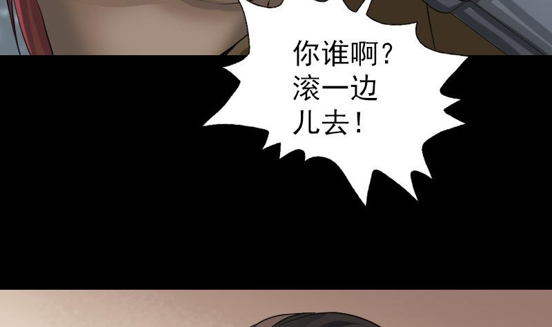 天降横祸韩漫全集-第86话 人脸虫无删减无遮挡章节图片 