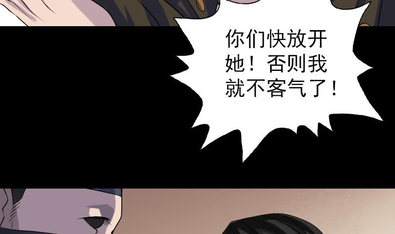 天降横祸韩漫全集-第86话 人脸虫无删减无遮挡章节图片 
