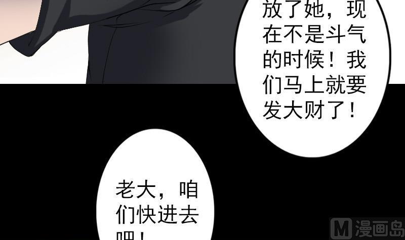 天降横祸韩漫全集-第86话 人脸虫无删减无遮挡章节图片 