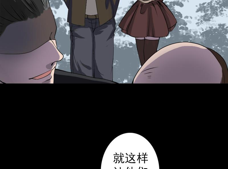 天降横祸韩漫全集-第86话 人脸虫无删减无遮挡章节图片 