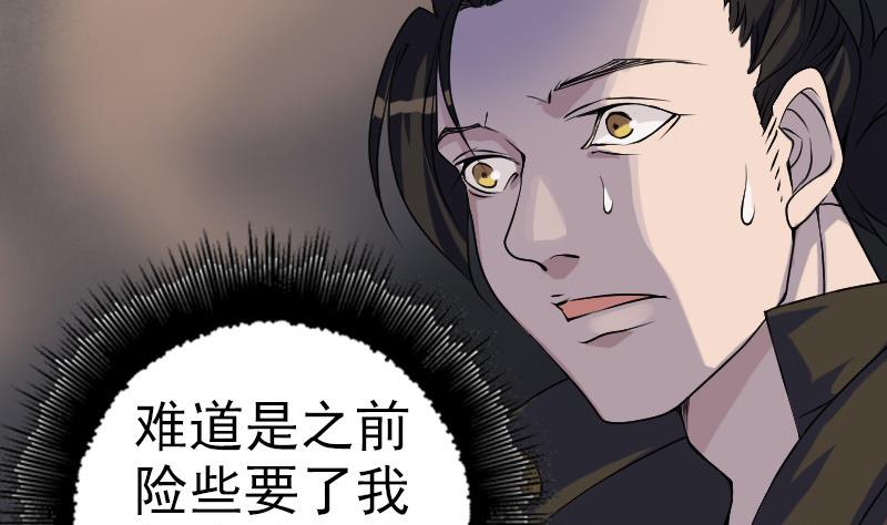 天降横祸韩漫全集-第86话 人脸虫无删减无遮挡章节图片 