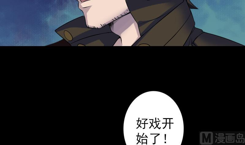 天降横祸韩漫全集-第86话 人脸虫无删减无遮挡章节图片 