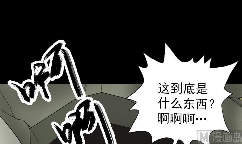 天降横祸韩漫全集-第86话 人脸虫无删减无遮挡章节图片 