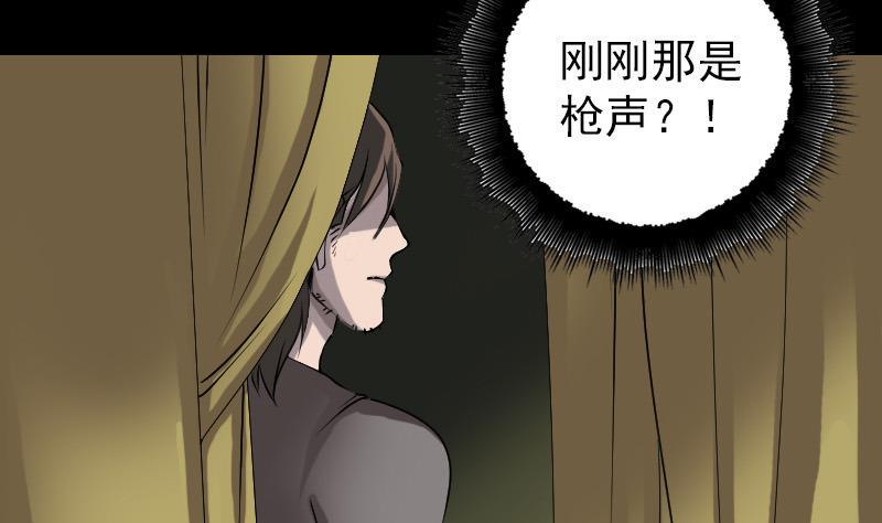 天降横祸韩漫全集-第86话 人脸虫无删减无遮挡章节图片 