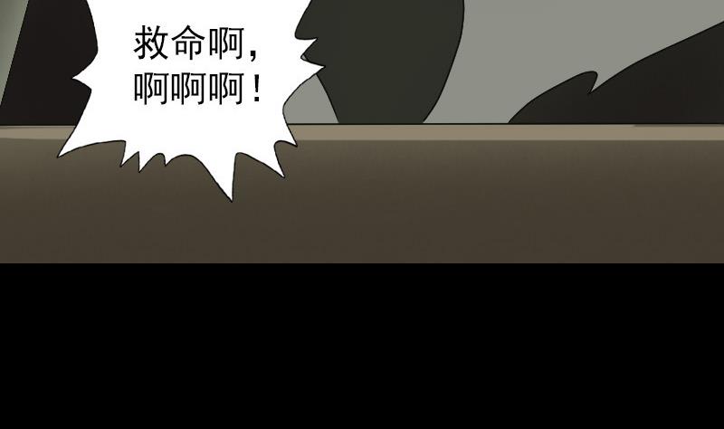 天降横祸韩漫全集-第86话 人脸虫无删减无遮挡章节图片 