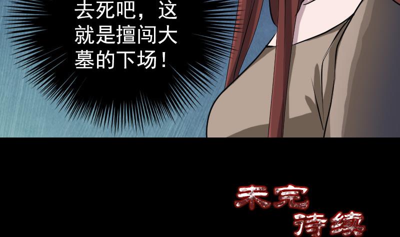 天降横祸韩漫全集-第86话 人脸虫无删减无遮挡章节图片 