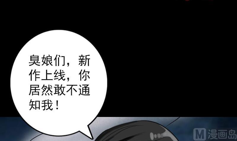 天降横祸韩漫全集-第86话 人脸虫无删减无遮挡章节图片 