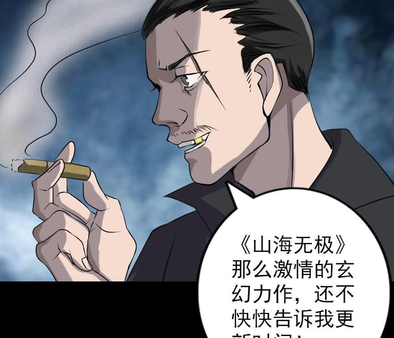 天降横祸韩漫全集-第86话 人脸虫无删减无遮挡章节图片 