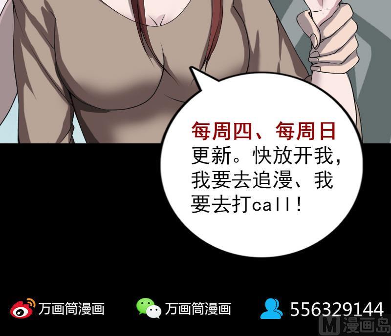 天降横祸韩漫全集-第86话 人脸虫无删减无遮挡章节图片 