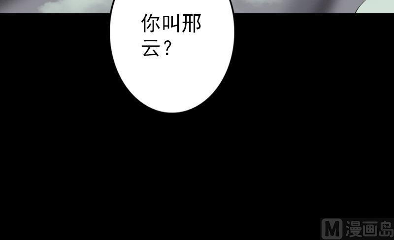 天降横祸韩漫全集-第87话 再见黄皮子无删减无遮挡章节图片 