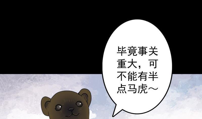 天降横祸韩漫全集-第88话 炼魂之力无删减无遮挡章节图片 