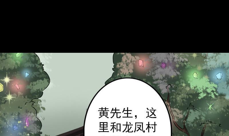 天降横祸韩漫全集-第88话 炼魂之力无删减无遮挡章节图片 