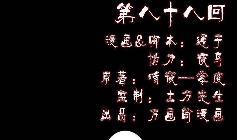 天降横祸韩漫全集-第88话 炼魂之力无删减无遮挡章节图片 