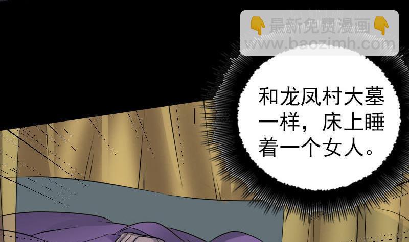 天降横祸韩漫全集-第88话 炼魂之力无删减无遮挡章节图片 