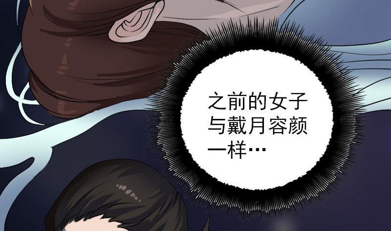 天降横祸韩漫全集-第88话 炼魂之力无删减无遮挡章节图片 