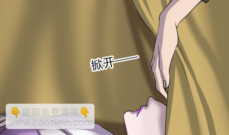 天降横祸韩漫全集-第88话 炼魂之力无删减无遮挡章节图片 