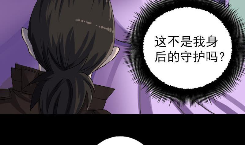天降横祸韩漫全集-第88话 炼魂之力无删减无遮挡章节图片 