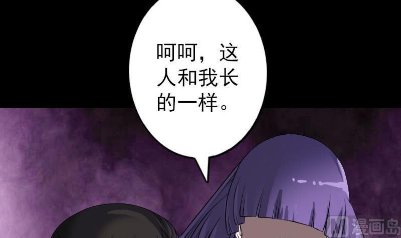 天降横祸韩漫全集-第88话 炼魂之力无删减无遮挡章节图片 