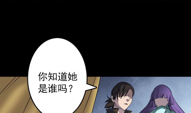 天降横祸韩漫全集-第88话 炼魂之力无删减无遮挡章节图片 