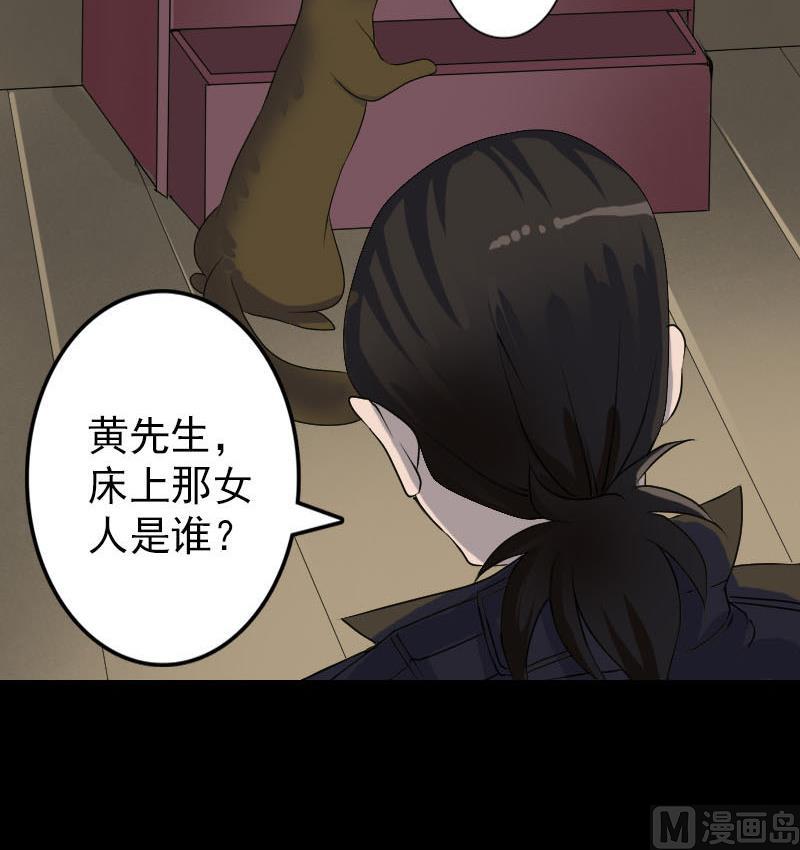天降横祸韩漫全集-第88话 炼魂之力无删减无遮挡章节图片 