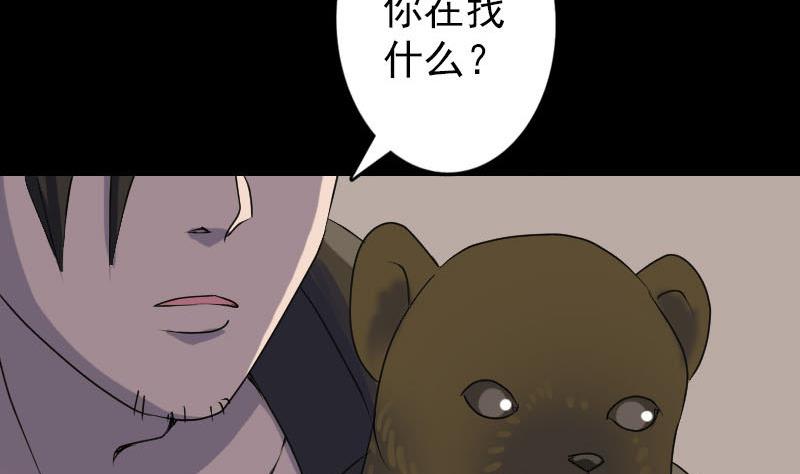 天降横祸韩漫全集-第88话 炼魂之力无删减无遮挡章节图片 