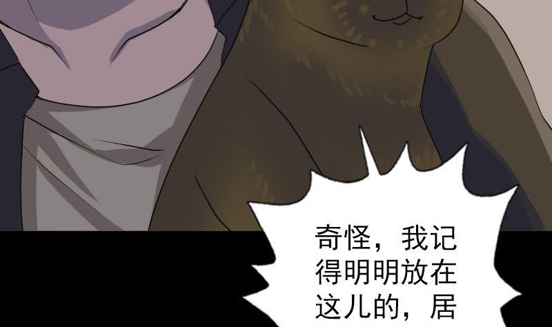 天降横祸韩漫全集-第88话 炼魂之力无删减无遮挡章节图片 