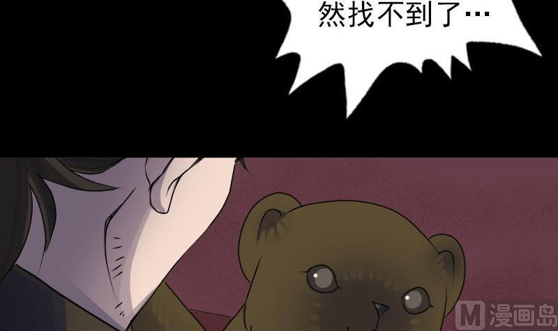 天降横祸韩漫全集-第88话 炼魂之力无删减无遮挡章节图片 