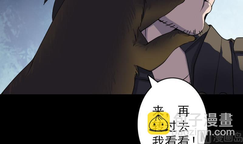 天降横祸韩漫全集-第88话 炼魂之力无删减无遮挡章节图片 