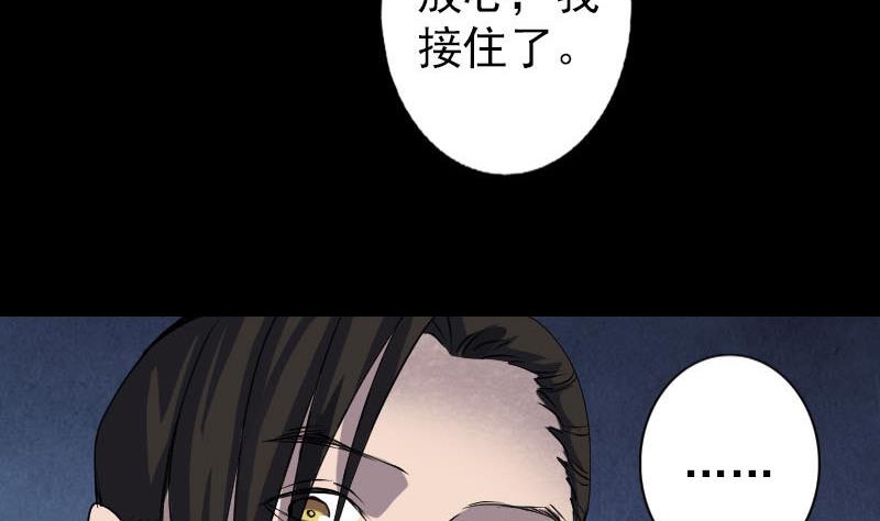 天降横祸韩漫全集-第88话 炼魂之力无删减无遮挡章节图片 