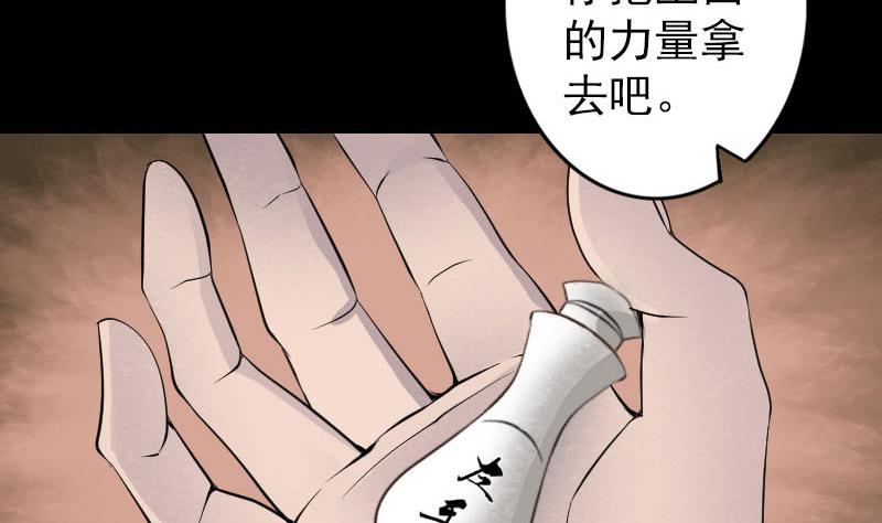 天降横祸韩漫全集-第88话 炼魂之力无删减无遮挡章节图片 