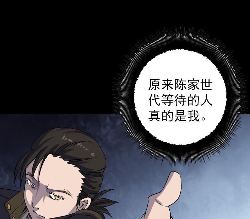 天降横祸韩漫全集-第88话 炼魂之力无删减无遮挡章节图片 