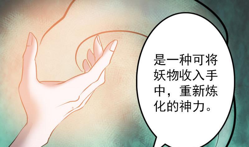 天降横祸韩漫全集-第88话 炼魂之力无删减无遮挡章节图片 