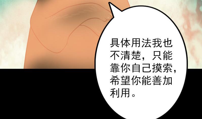 天降横祸韩漫全集-第88话 炼魂之力无删减无遮挡章节图片 