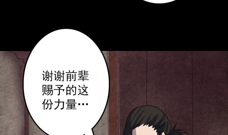 天降横祸韩漫全集-第88话 炼魂之力无删减无遮挡章节图片 