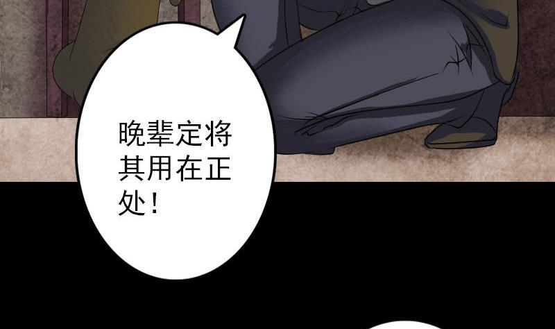 天降横祸韩漫全集-第88话 炼魂之力无删减无遮挡章节图片 