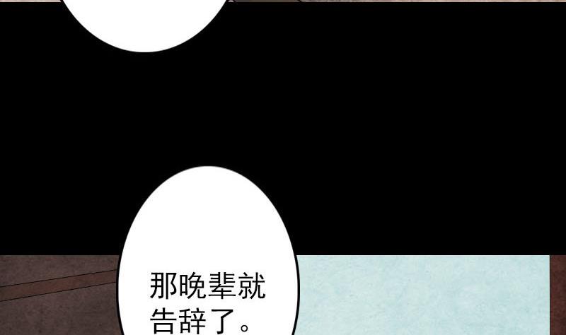 天降横祸韩漫全集-第88话 炼魂之力无删减无遮挡章节图片 